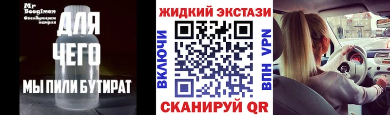 Бутират GHB  Чёрмоз 