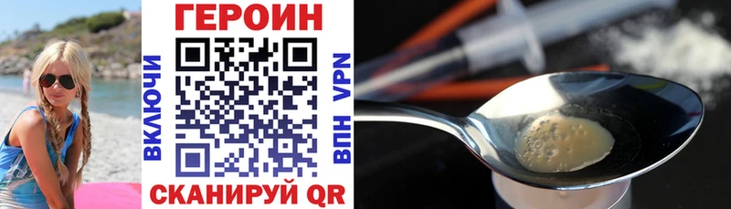 ГЕРОИН VHQ  ссылка на мегу ССЫЛКА  Чёрмоз  закладки 