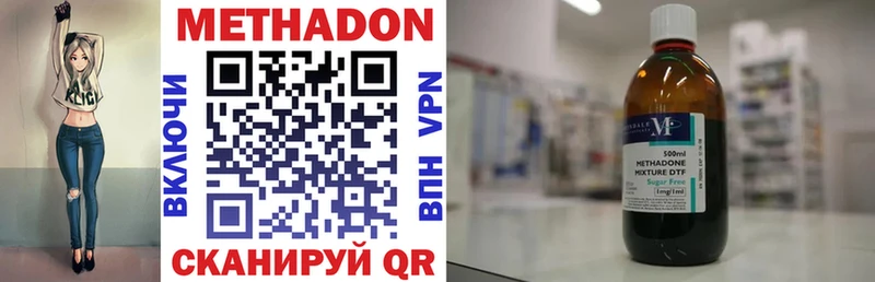 МЕТАДОН VHQ  наркошоп  Чёрмоз 